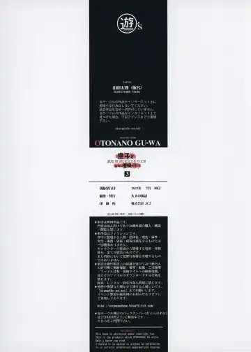 [Takei Masaki] Musuko to onaji yane no shita de 3 Fhentai - Page 36