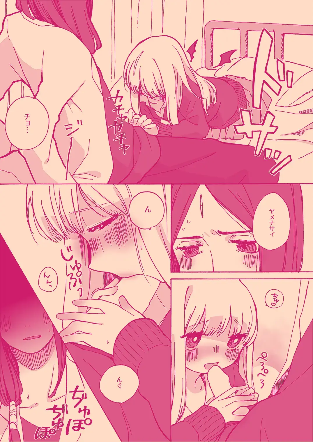 Tanatana Hon 'Zangyou Otsukaresamadesu' Fhentai - Page 5