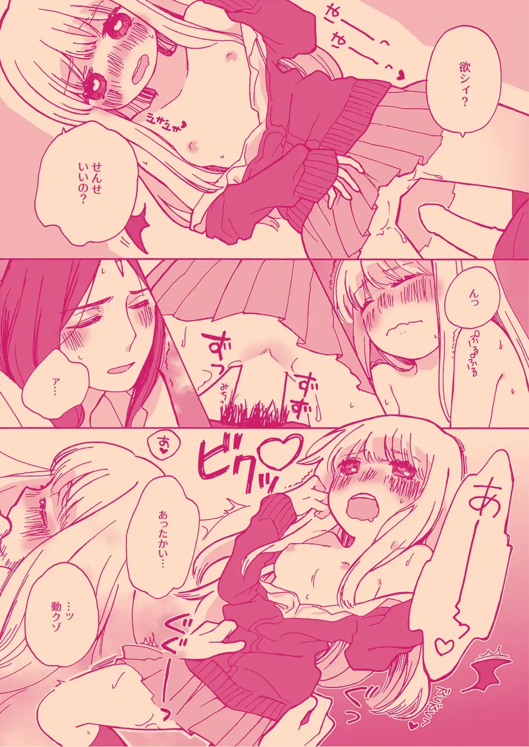 Tanatana Hon 'Zangyou Otsukaresamadesu' Fhentai - Page 8