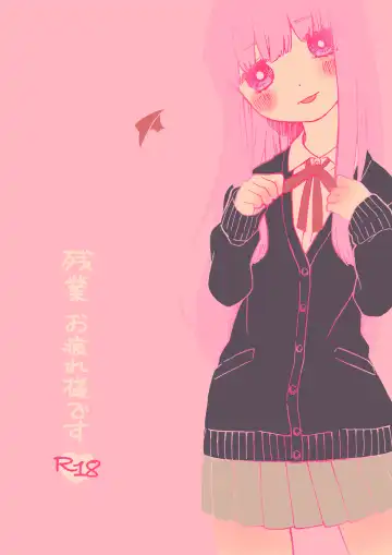 Read Tanatana Hon 'Zangyou Otsukaresamadesu' - Fhentai