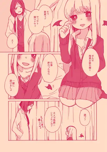 Tanatana Hon 'Zangyou Otsukaresamadesu' Fhentai - Page 3