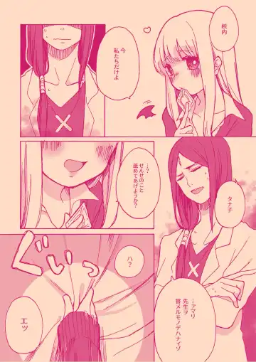 Tanatana Hon 'Zangyou Otsukaresamadesu' Fhentai - Page 4