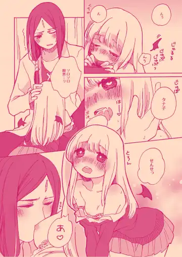 Tanatana Hon 'Zangyou Otsukaresamadesu' Fhentai - Page 6