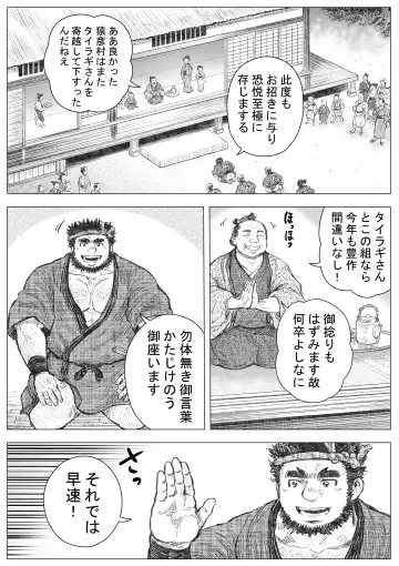 Saru Wazashi Kinensai Zenpen Fhentai - Page 4