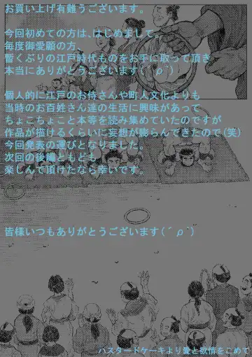 Saru Wazashi Kinensai Zenpen Fhentai - Page 21