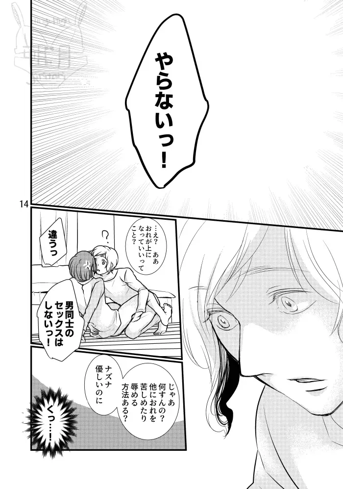 [Satsuki] Boku no Dorei Fhentai - Page 15