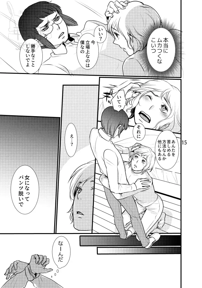 [Satsuki] Boku no Dorei Fhentai - Page 16