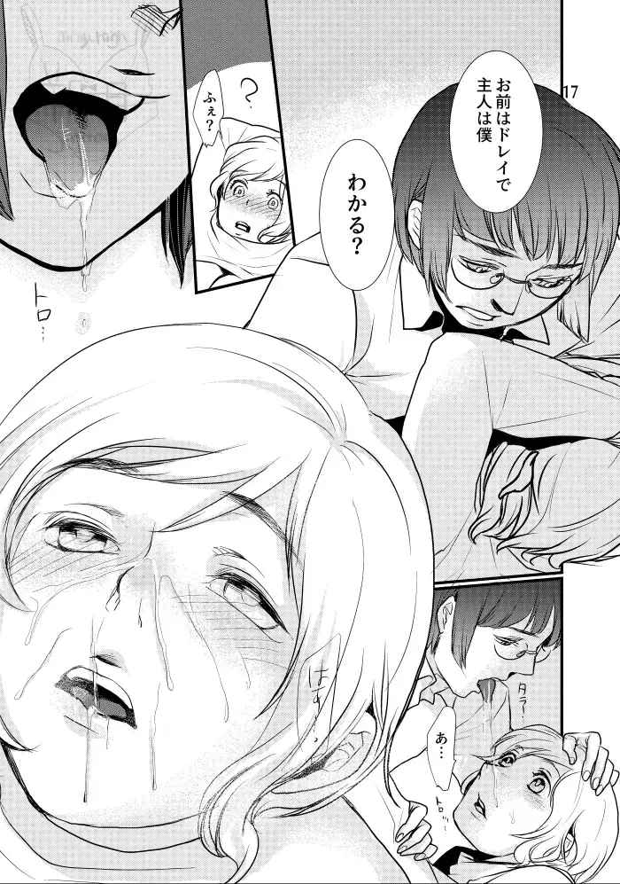 [Satsuki] Boku no Dorei Fhentai - Page 18