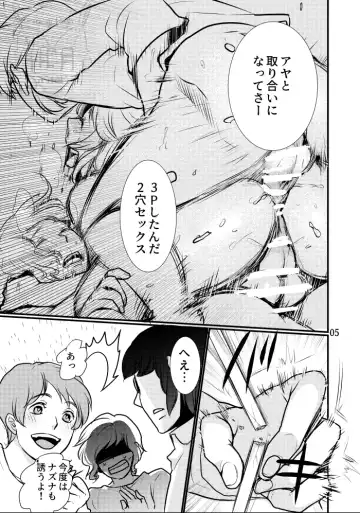 [Satsuki] Boku no Dorei Fhentai - Page 6