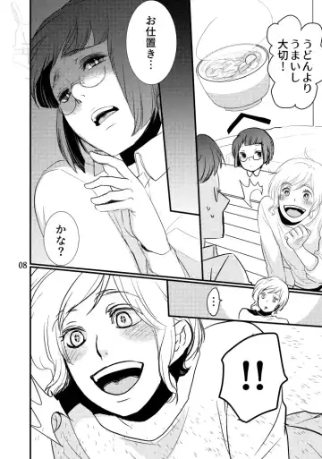 [Satsuki] Boku no Dorei Fhentai - Page 9