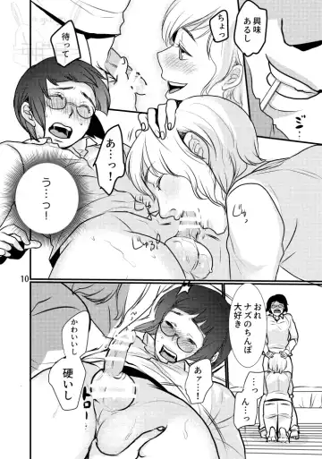 [Satsuki] Boku no Dorei Fhentai - Page 11