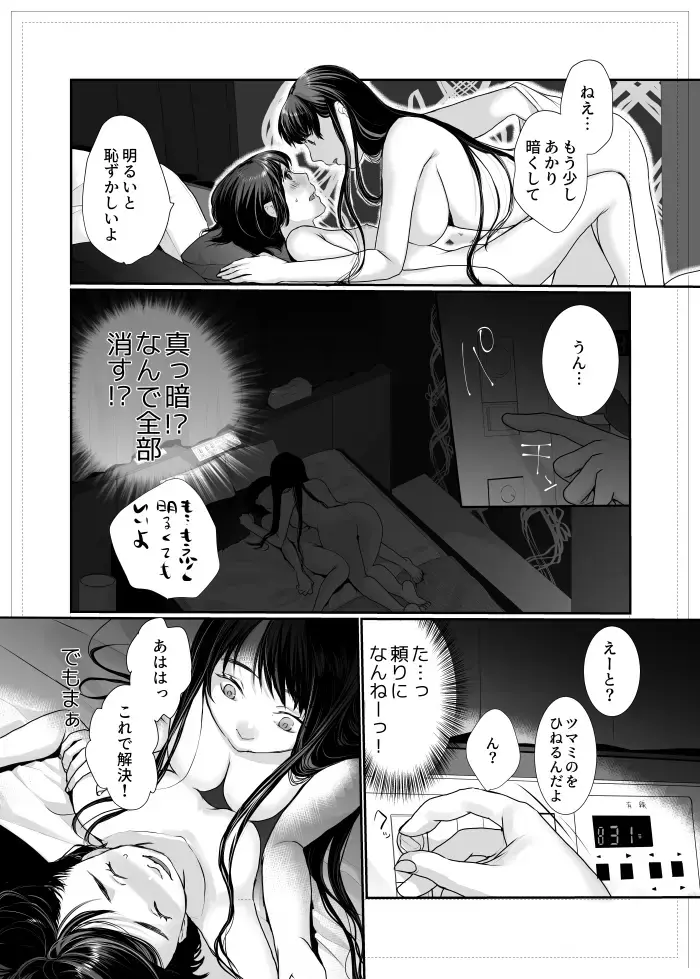 [Satsuki] Neko ni Kisu wa Mada Hayai Fhentai - Page 10