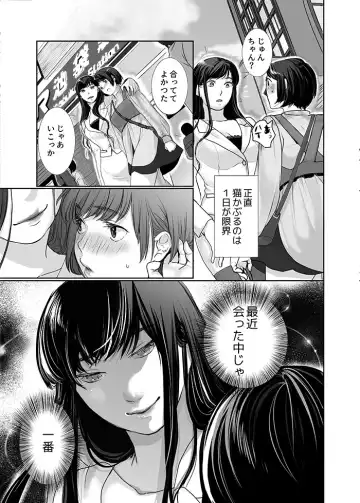 [Satsuki] Neko ni Kisu wa Mada Hayai Fhentai - Page 3