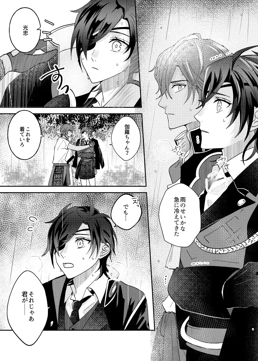 [Miso] Ame Tokidoki Futanari × Supadari Fhentai - Page 3