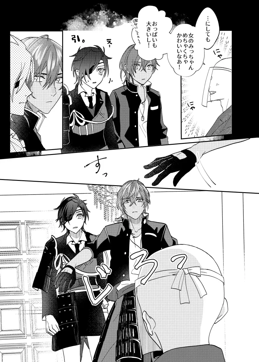 [Miso] Ame Tokidoki Futanari × Supadari Fhentai - Page 5