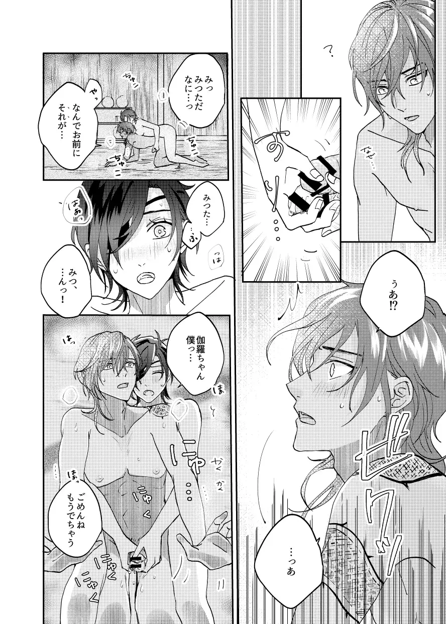 [Miso] Ame Tokidoki Futanari × Supadari Fhentai - Page 12