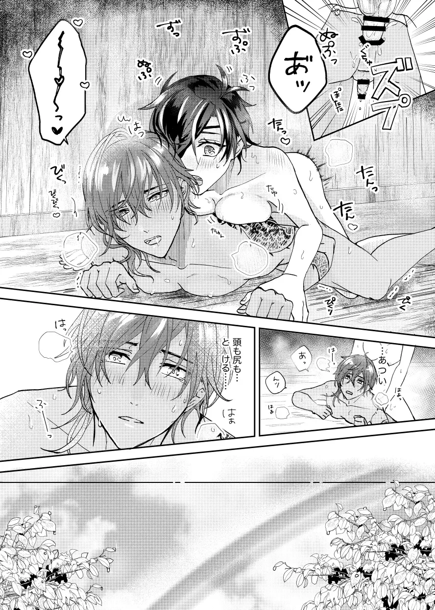 [Miso] Ame Tokidoki Futanari × Supadari Fhentai - Page 20