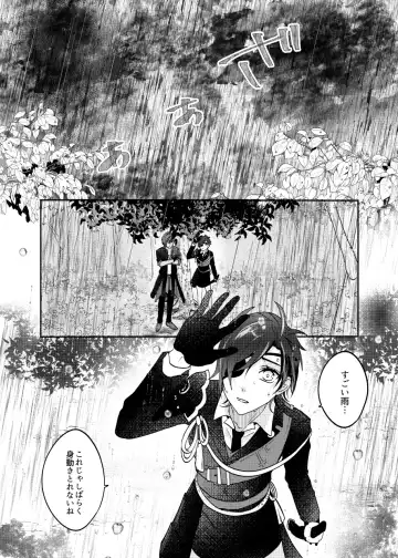 [Miso] Ame Tokidoki Futanari × Supadari Fhentai - Page 2