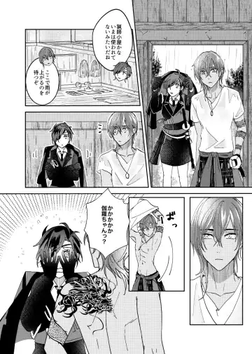 [Miso] Ame Tokidoki Futanari × Supadari Fhentai - Page 8