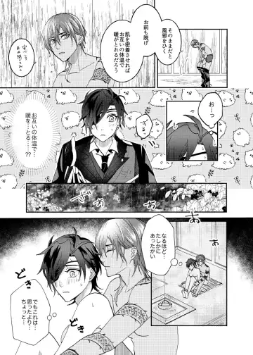 [Miso] Ame Tokidoki Futanari × Supadari Fhentai - Page 9