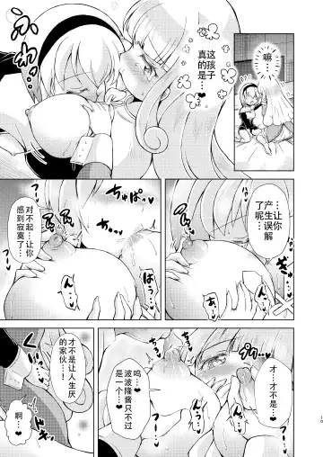 [Amashoku] Datenshi-tachi no Himitsu na Gogo - The secret story of nymphomaniac lily angels | 堕天使们的秘密午后 Fhentai - Page 10