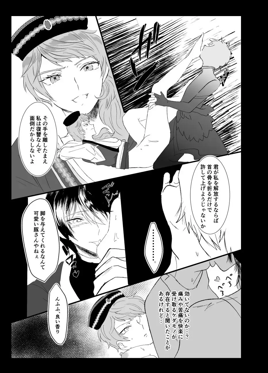 [Shijimi] Web Sairoku + Rakugaki Fhentai - Page 8