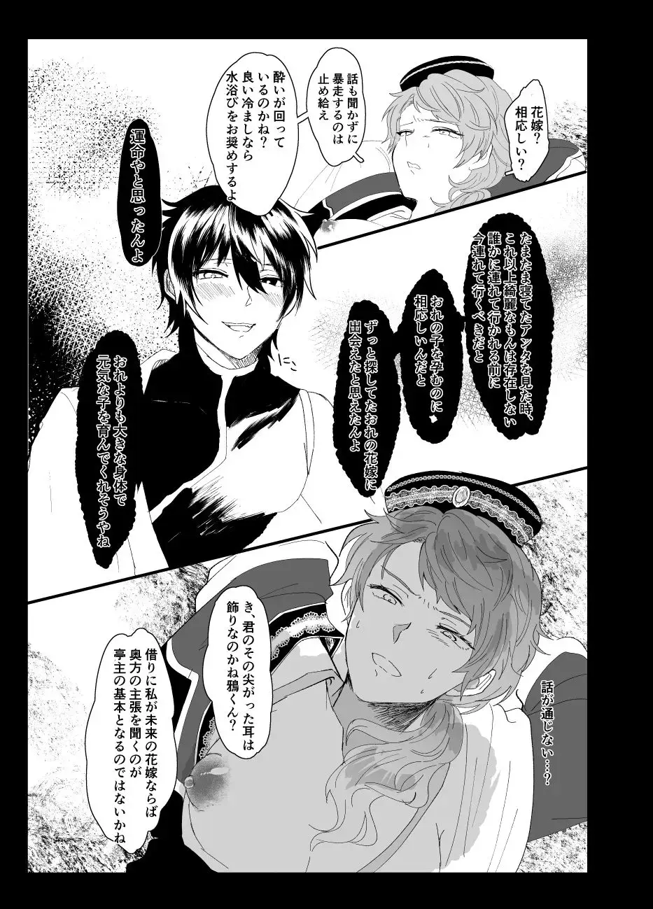 [Shijimi] Web Sairoku + Rakugaki Fhentai - Page 10