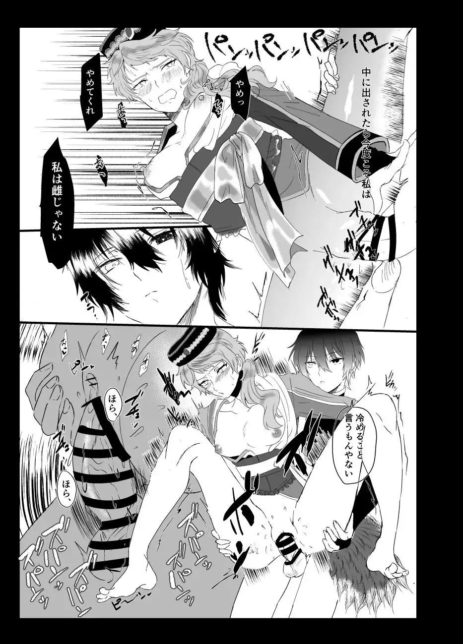 [Shijimi] Web Sairoku + Rakugaki Fhentai - Page 18