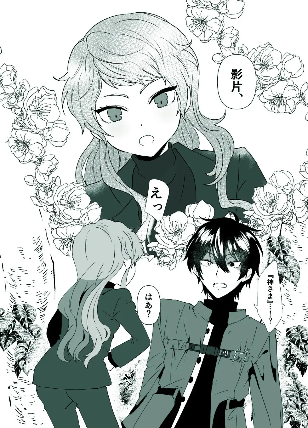 [Shijimi] Rori Hon Sairoku Fhentai - Page 4