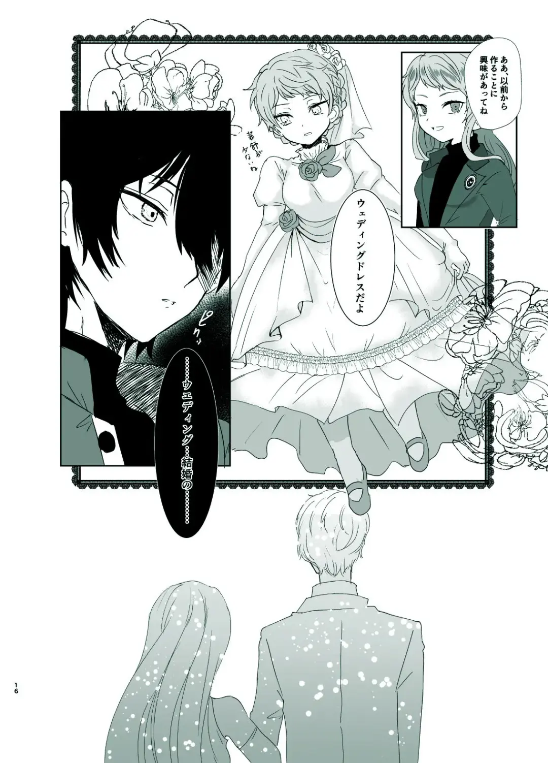 [Shijimi] Rori Hon Sairoku Fhentai - Page 14