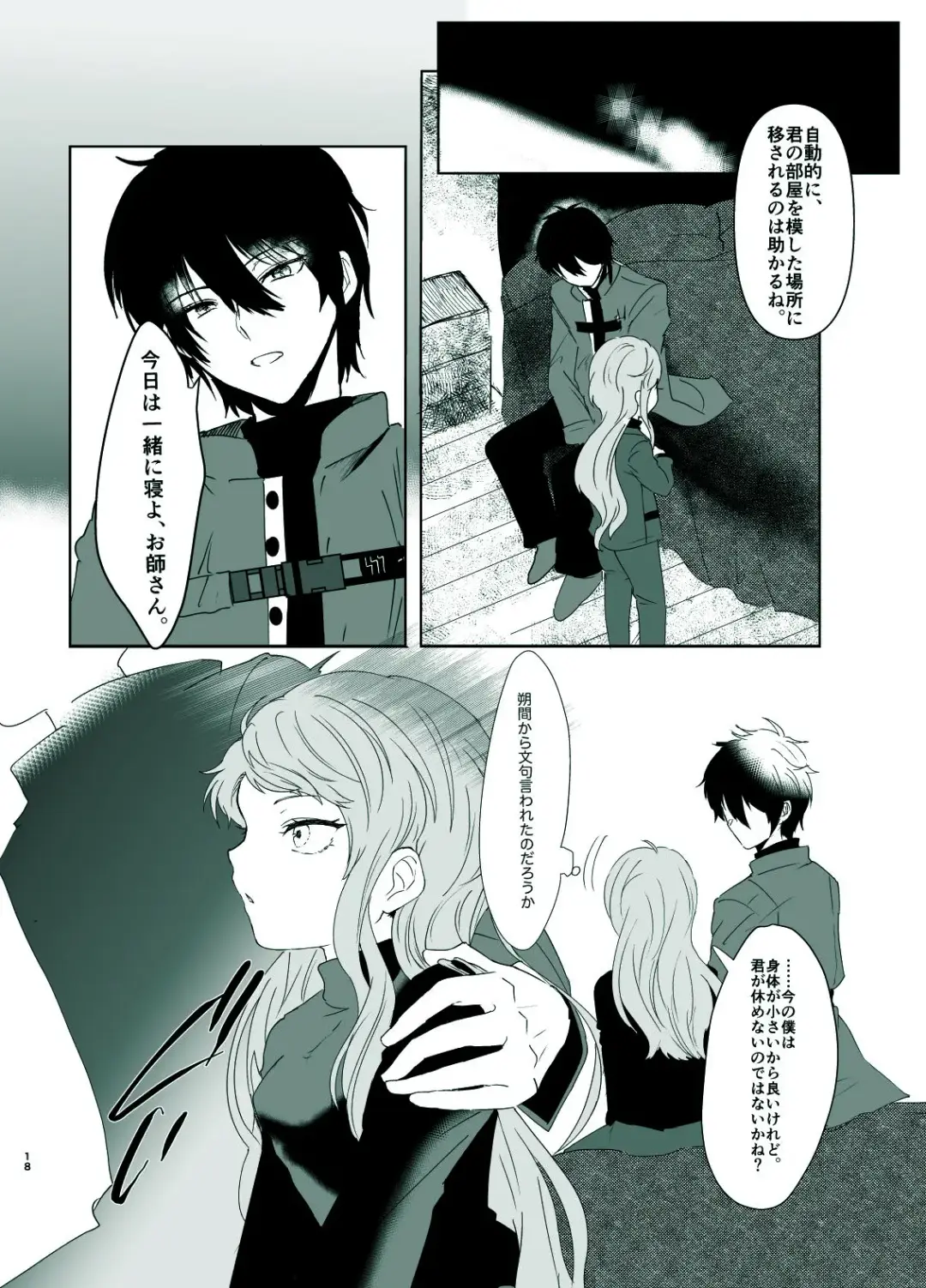 [Shijimi] Rori Hon Sairoku Fhentai - Page 16