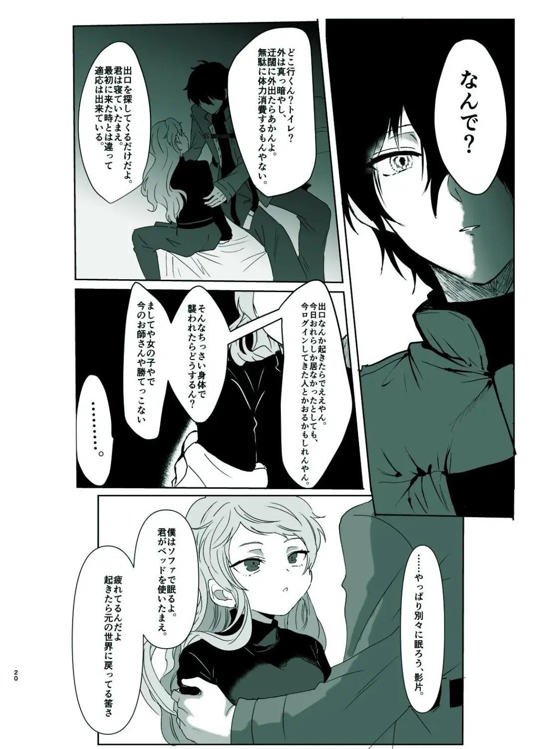 [Shijimi] Rori Hon Sairoku Fhentai - Page 18