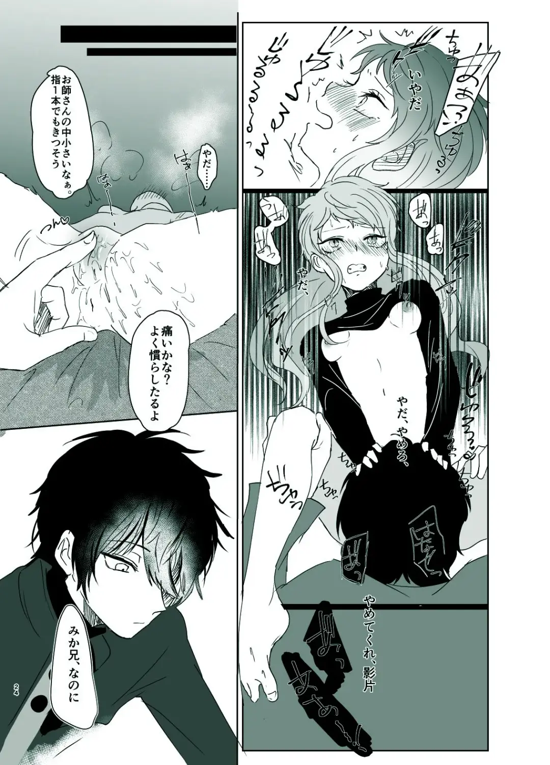 [Shijimi] Rori Hon Sairoku Fhentai - Page 22