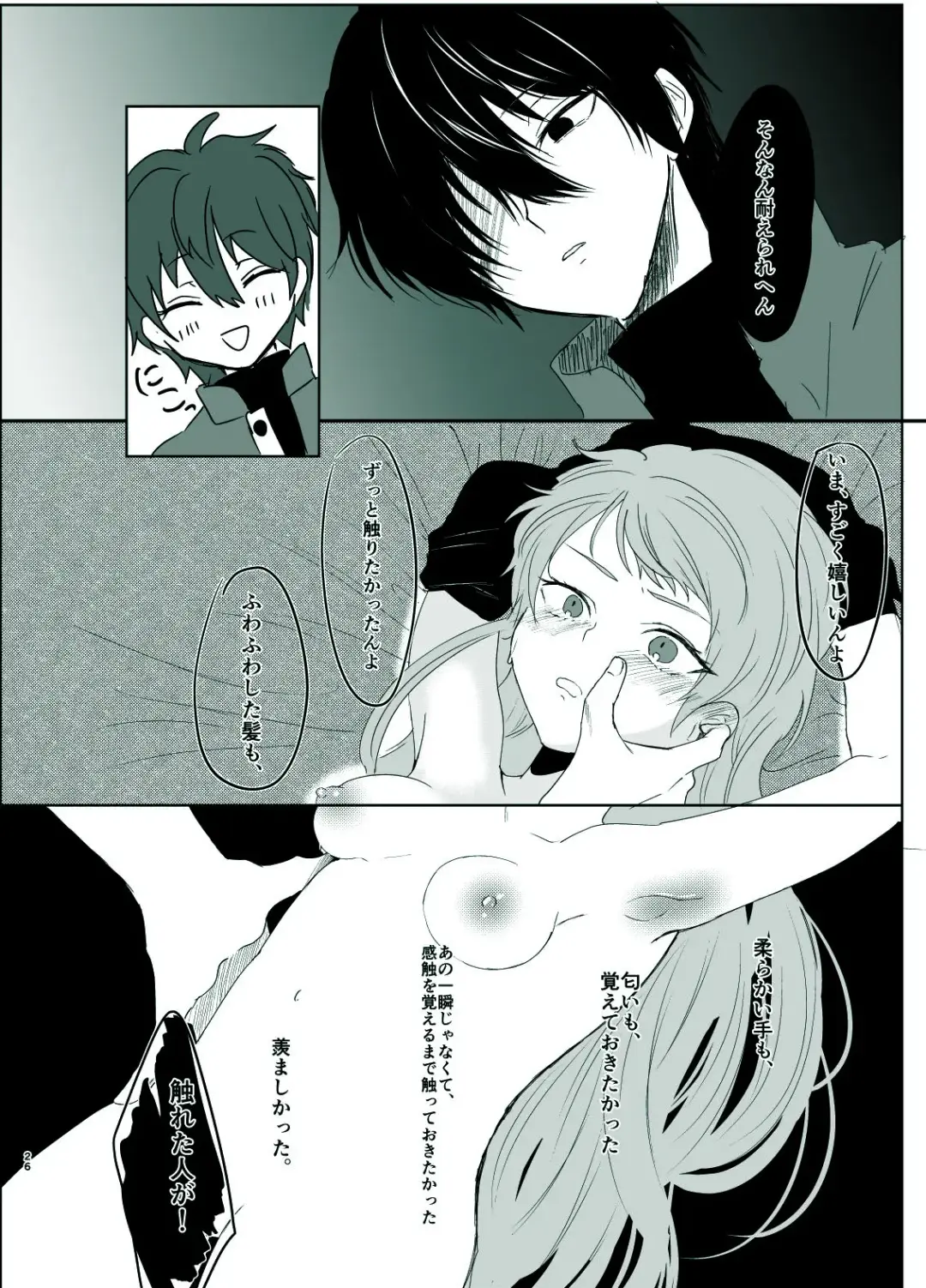 [Shijimi] Rori Hon Sairoku Fhentai - Page 24