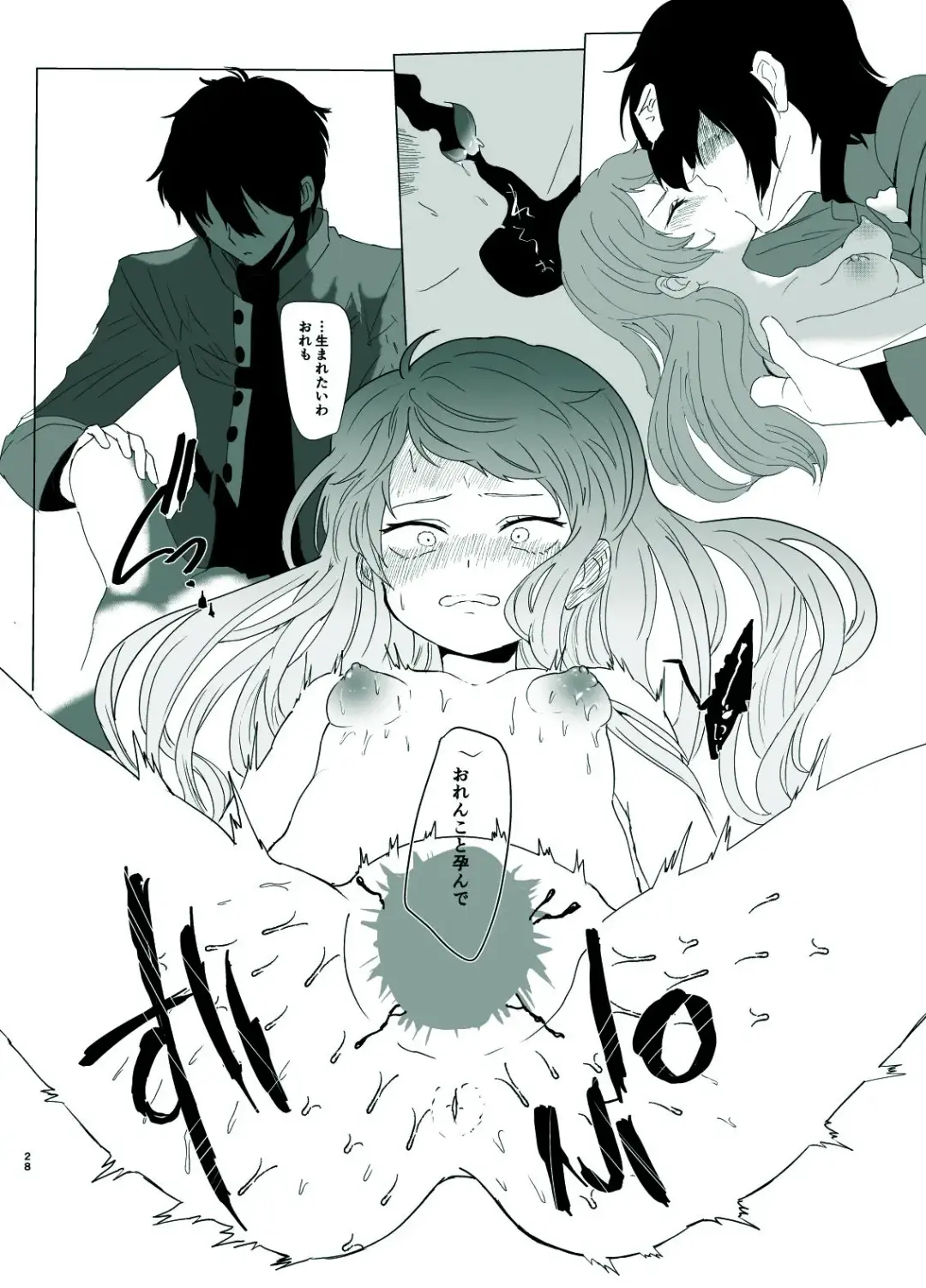 [Shijimi] Rori Hon Sairoku Fhentai - Page 26