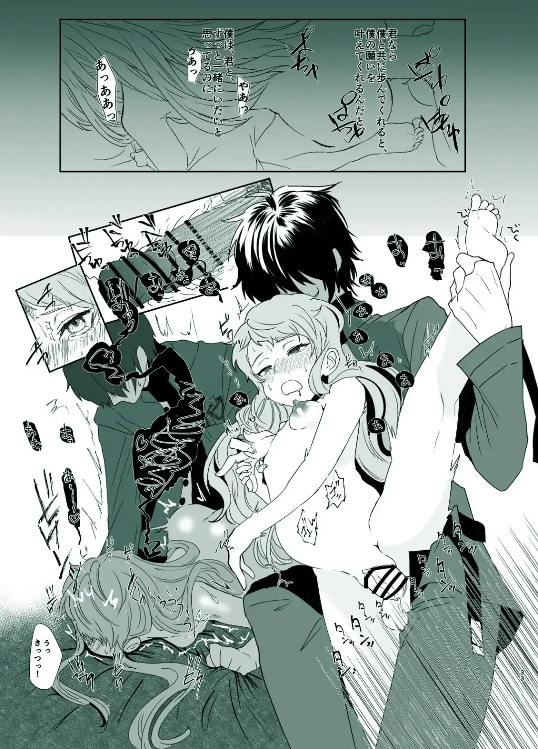 [Shijimi] Rori Hon Sairoku Fhentai - Page 31