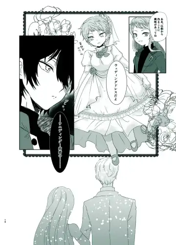 [Shijimi] Rori Hon Sairoku Fhentai - Page 14