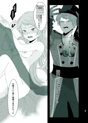 [Shijimi] Rori Hon Sairoku Fhentai - Page 25