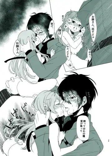 [Shijimi] Rori Hon Sairoku Fhentai - Page 33