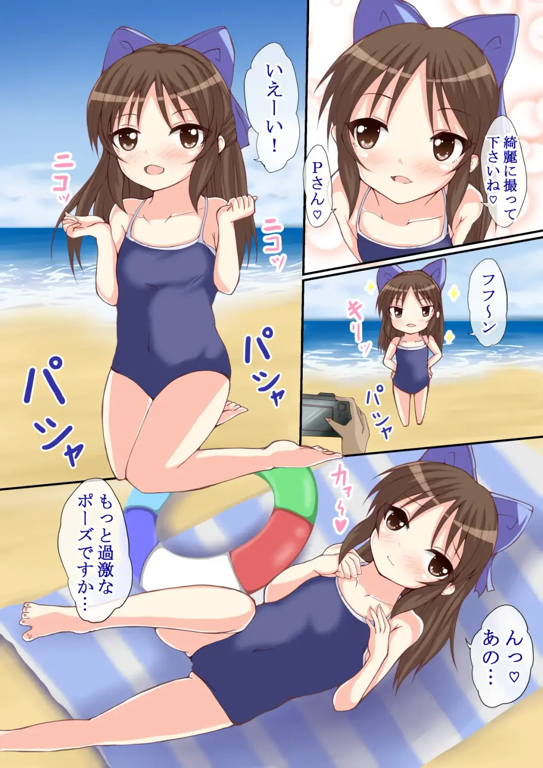 [Mochinosora] Koisuru Cinderella Fhentai - Page 3