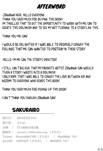[Me - Zawawa] sakurairo Fhentai - Page 45