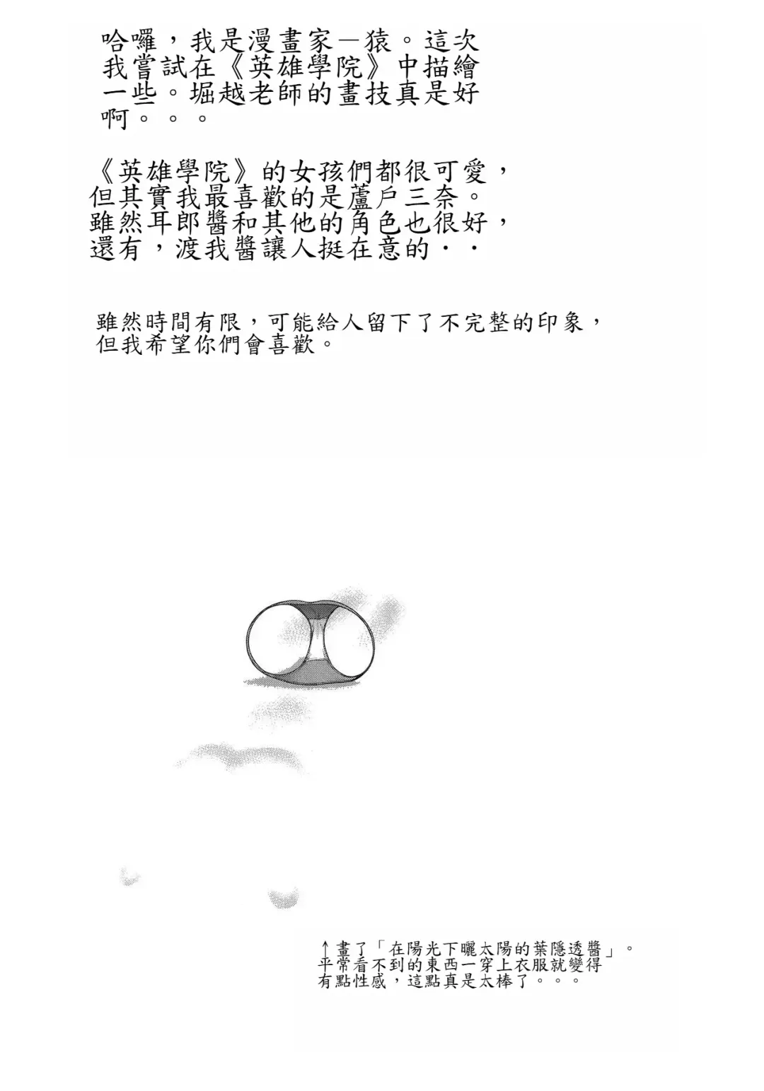 [St.germain-sal] MY GANGBANG ACADEMIA Fhentai - Page 3