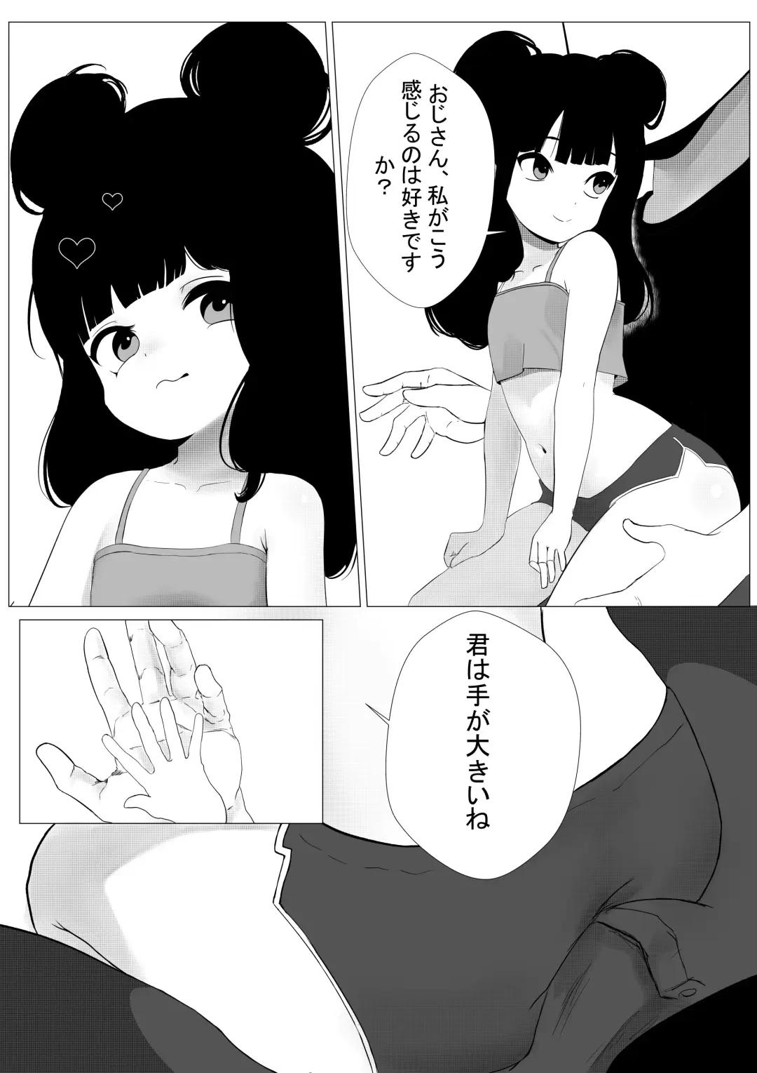 [Nendaiki] Maki-chan wa Anata ni Issho ni Asonde Hoshii to Omotte Imasu. Fhentai - Page 4