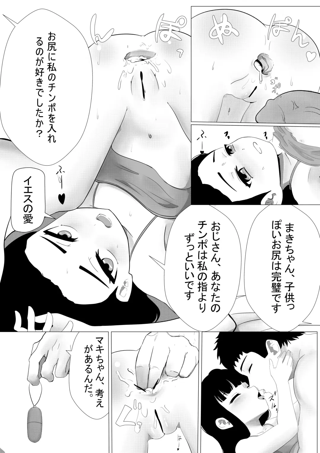 [Nendaiki] Maki-chan wa Anata ni Issho ni Asonde Hoshii to Omotte Imasu. Fhentai - Page 10