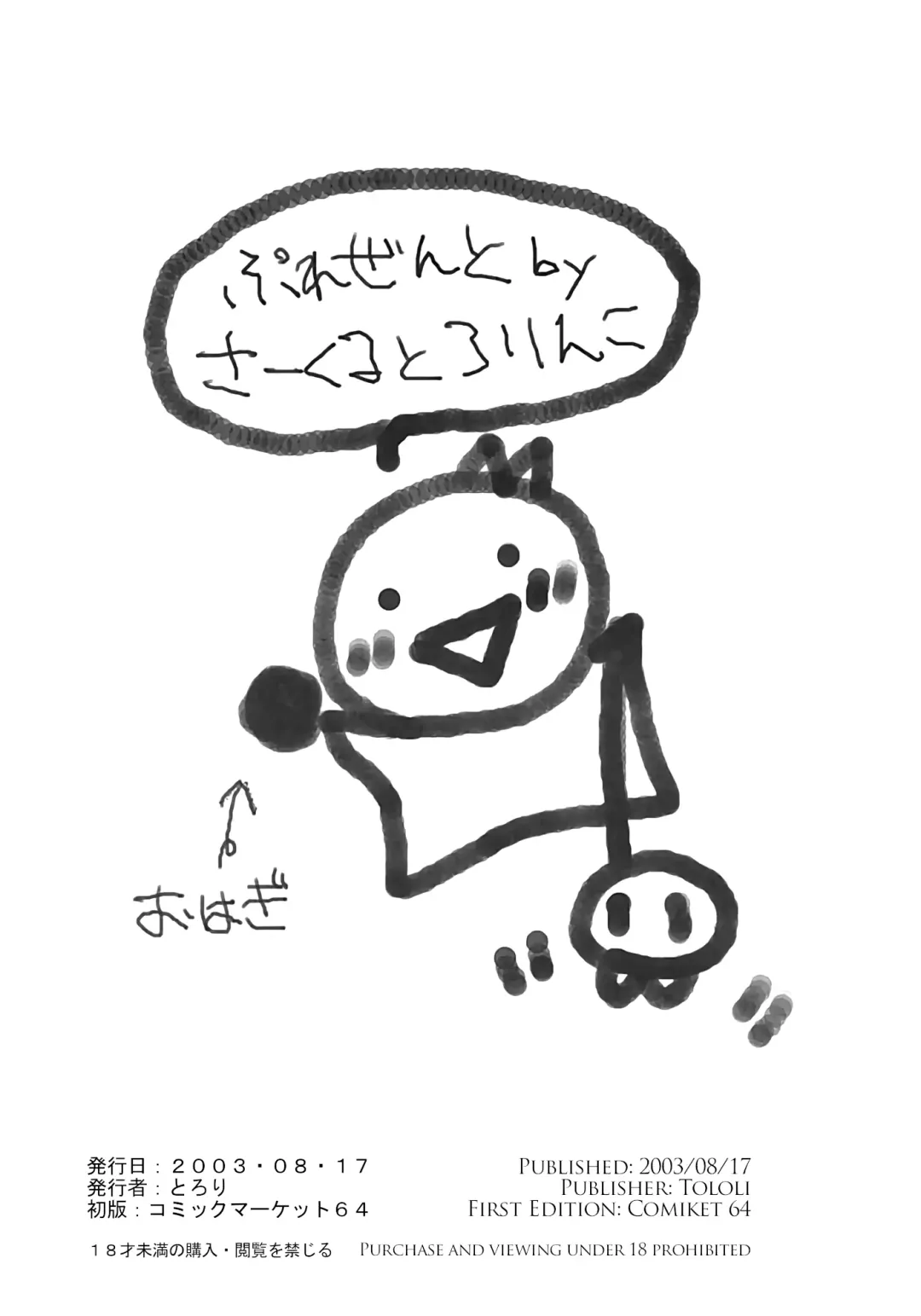 [Tololi] Manly Mine Fhentai - Page 8