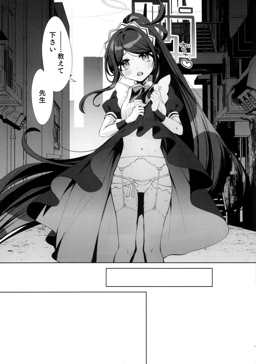 [Tsukushi Haru] Alice, Sensei Route ni Totsunyuu desu! Fhentai - Page 16