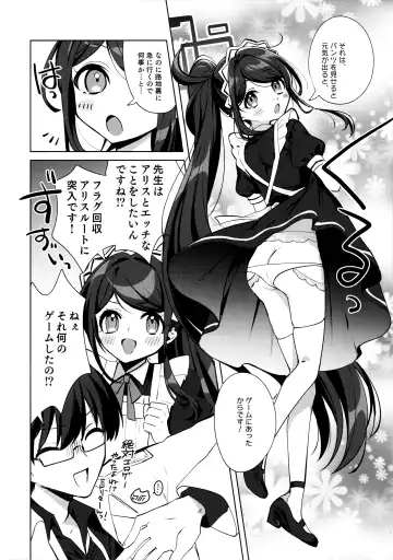 [Tsukushi Haru] Alice, Sensei Route ni Totsunyuu desu! Fhentai - Page 6