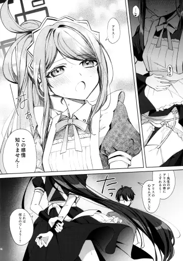 [Tsukushi Haru] Alice, Sensei Route ni Totsunyuu desu! Fhentai - Page 15
