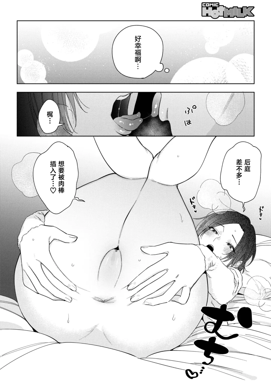 [Igumox] Muramata-san no Aijou | 村又小姐的爱情 Fhentai - Page 18