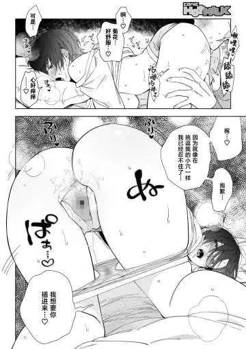 [Igumox] Muramata-san no Aijou | 村又小姐的爱情 Fhentai - Page 10